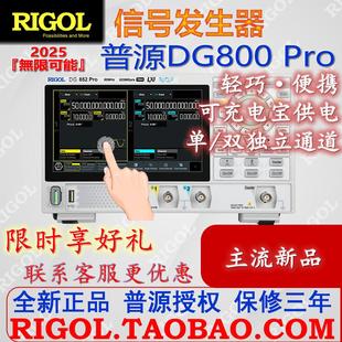 普源DG822 Pro信号发生器25M双通道DG852Pro任意波50M频率DG821