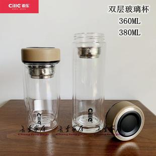 男女办公室泡茶水杯家用双层玻璃杯 1973 希乐商务玻璃杯BL 1972