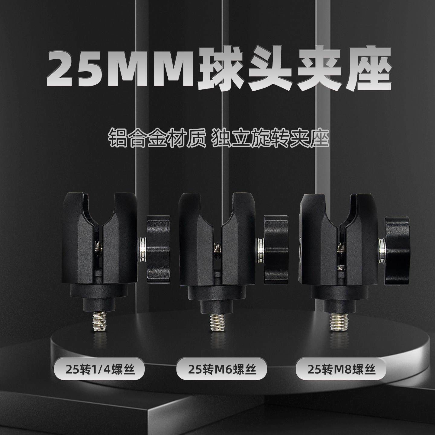 CLNTO机车手机架运动相机25MM球头转接夹座扩展连杆导航配件