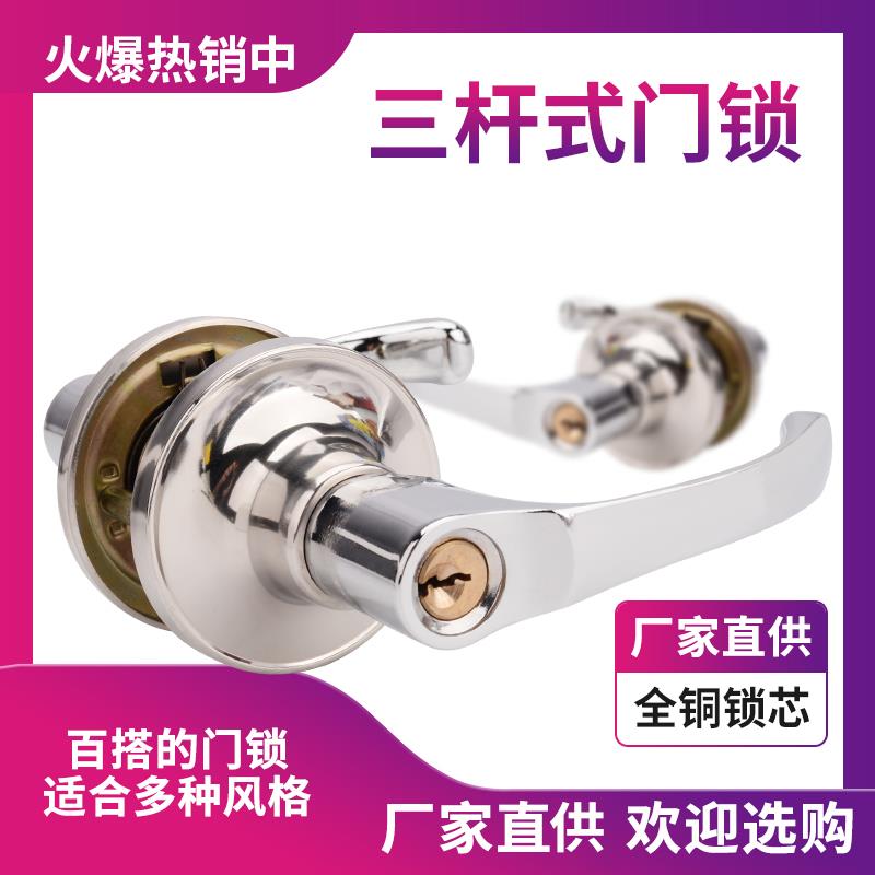 三杆锁板手锁球形锁化妆室门锁具塑钢门铝合金移门锁室内外通用型