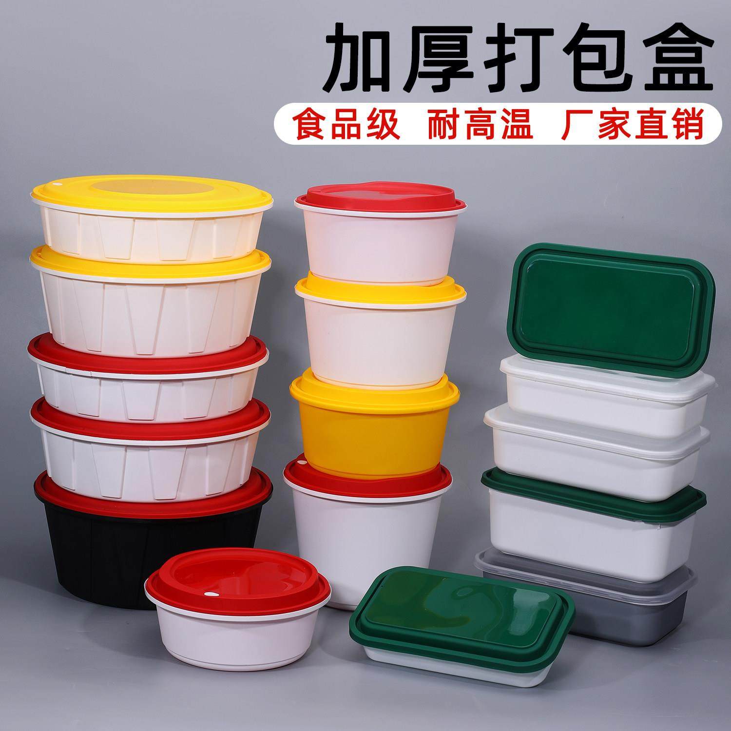加厚食品级一次性外卖打包盒圆形长方形塑料餐盒带盖便当饭盒商用,畜牧/养殖物资,赶猪器,淘宝优惠券,粉丝福利购,淘宝优惠卷