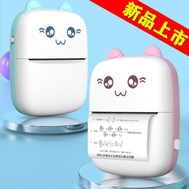 【AI抄题器】勋尘标签错题打印机便宜迷你喵喵口袋咕咕小照片作业