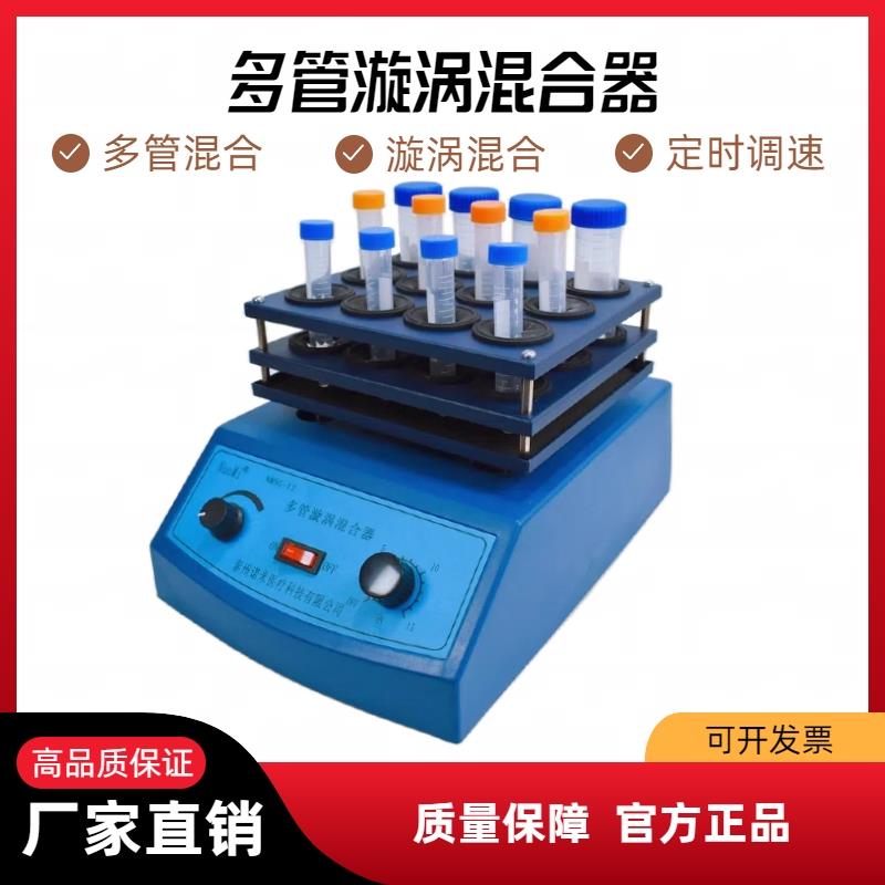 实验室多管旋涡混合器快速混匀仪50ml试管振荡器NMSG-12漩涡液体