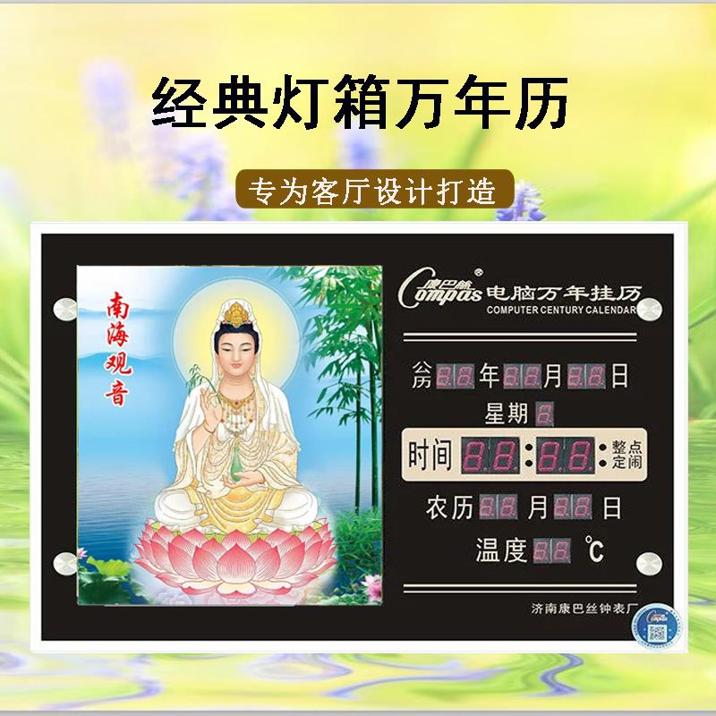 康巴丝万年历电子钟LED数码信息历日历种多功能壁挂客厅大挂钟表