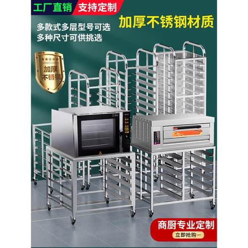 不锈钢烤盘架子车面包托盘烤箱架置物架高比GT60/T95风炉架子商用
