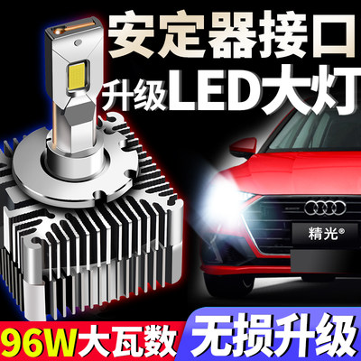 13-14-15-16-17-18-19新老款奥迪A4l B7B8氙气灯泡D5S LED大灯D3S