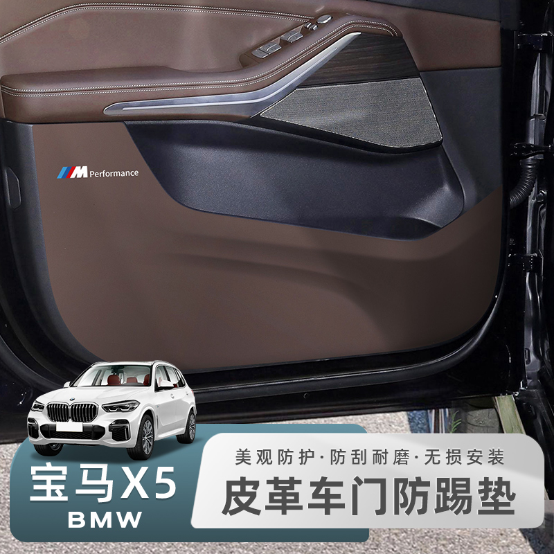 适用于22-25款新宝马X5车