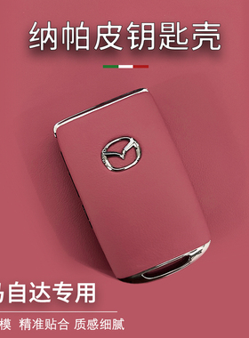 适用于马自达次世代钥匙壳原厂替换壳cx4cx5新款cx30昂克赛拉cx30