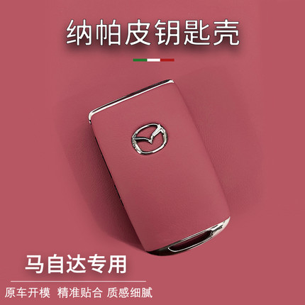 适用于马自达次世代钥匙壳原厂替换壳cx4cx5新款cx30昂克赛拉cx30