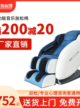 智能按摩椅家用8D机芯太空舱零重力心理咨询室按摩音乐放松椅包邮