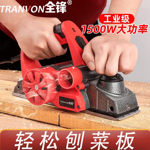 电刨电动刨子木工刨木匠小型手提刨电推刨菜板木工工具刨木机刨刀