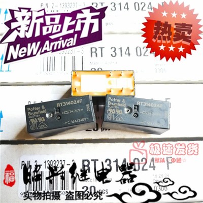 全新原装泰科RT314024F 8脚16A 250V 奥地利产地 通用RT314024