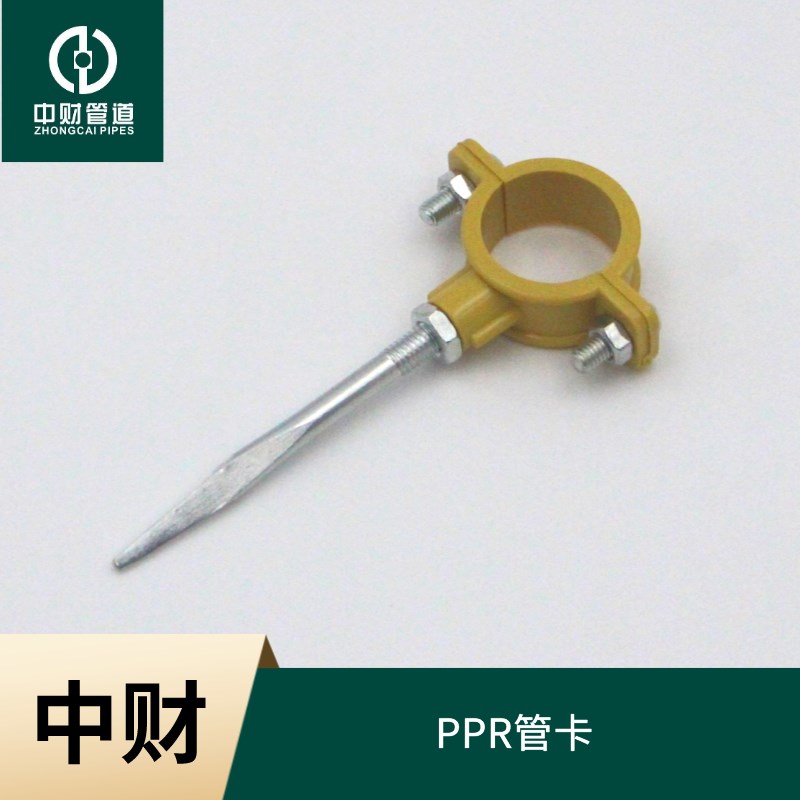 中财ppr热水管ppr管件PPR水管配件管钉管卡固定卡钉卡针卡2025