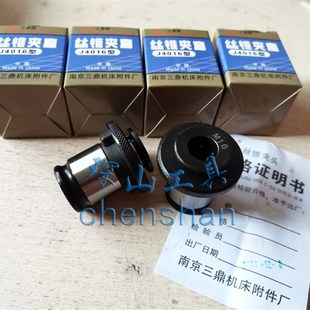 M18 南京三鼎J4016LJ4020L丝锥夹套丝攻夹头主体5 M12 8M10