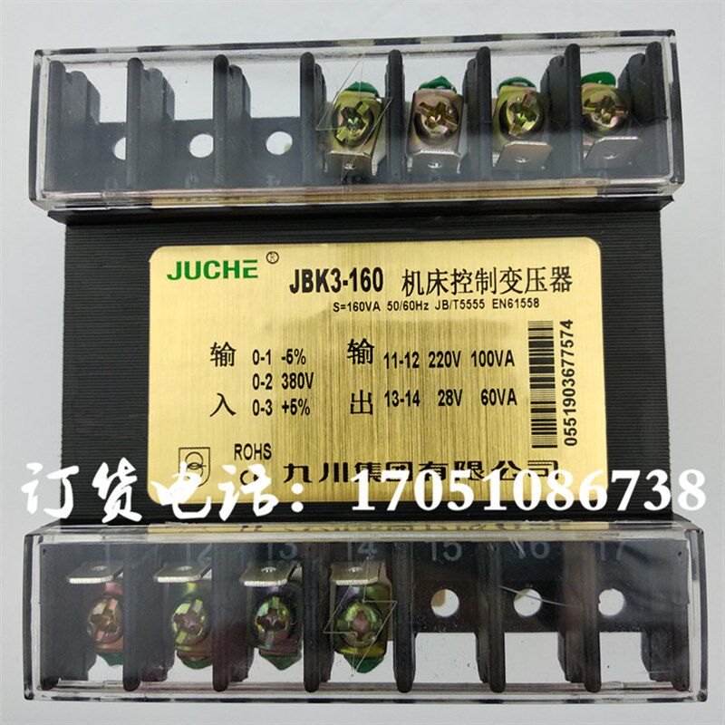 九川电气滚齿机钻铣床折弯机剪板机变压器JBK3-160VA380转220V28V