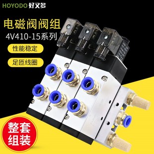 4V410-15电磁阀组控制箱气缸控制器汇流板底座24V气动控制阀阀岛
