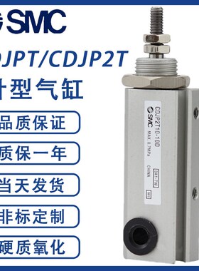 SMC双作用针型迷你气缸小型CDJPT/CDJP2T6/10/15/16-5/10/15带磁