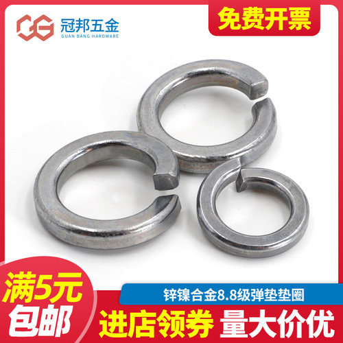 锌镍合金弹簧垫圈国标弹垫锌镍合金弹片开口垫片GB93弹垫高盐雾