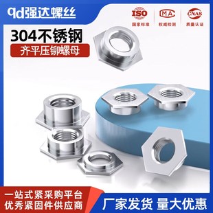 M2F M5F M2.5F M4F M3F 303不锈钢齐平螺母镶入压铆螺母