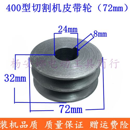 400切割机配件电机皮带轮双槽A型72mm马达皮带轮24内孔皮带盘配件