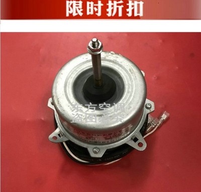 原装海尔空调1-1.5匹挂机室外风扇电机正转 KFD-25YZ