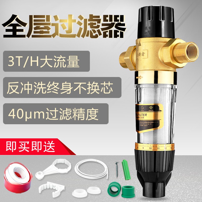 家用过滤器净水器自来水管道中央净水机大流量反冲洗前置过滤器