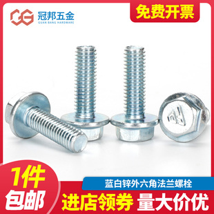 8.8级镀锌外六角法兰面螺栓无花纹不带齿防松防滑螺钉M8M10M12M14
