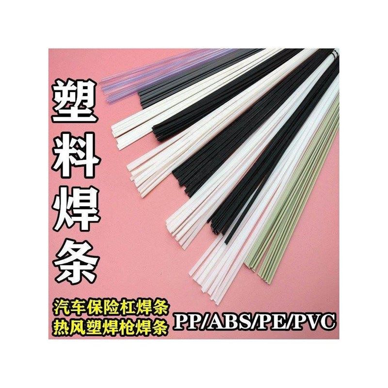 塑料电焊条pp焊接pe修补桶pvc胶条abs汽车保险杠专用热熔焊枪,农用物资,苗木固定器/支撑器,淘宝优惠券,粉丝福利购,淘宝优惠卷