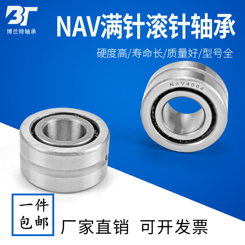 滚针轴承4074115 NAV4015 NA4015V 4084115 RNAV4015 407-4084115