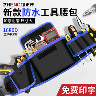 正齐电工工具腰包多功能便携式维修木工专用包加厚大容量结实耐用
