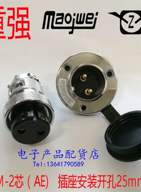 重强航空插头插座 25M DF25 GX25-2芯3芯4芯5芯6芯7芯8芯10芯12芯