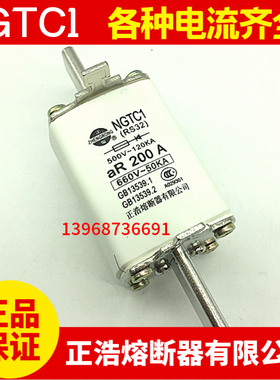 正浩熔断器 NGTC1 RS32 aR 660v 刀型触头快速熔断体陶瓷熔芯125A