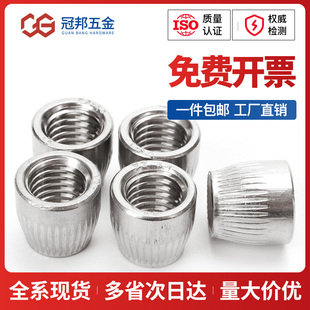 201不锈钢膨胀滚花螺母膨胀螺帽锥型内爆螺母 304 M6M8M10M12