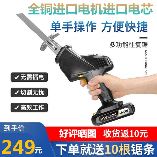 锂电往复锯马锯户外伐木树锯家电锯锂电锯果园多功能电动充电锯