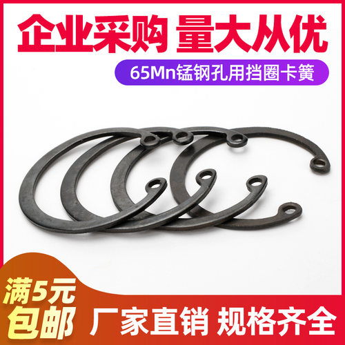 【8-36】65Mn锰钢孔用挡圈卡簧内卡A型卡簧孔用弹性挡圈垫片