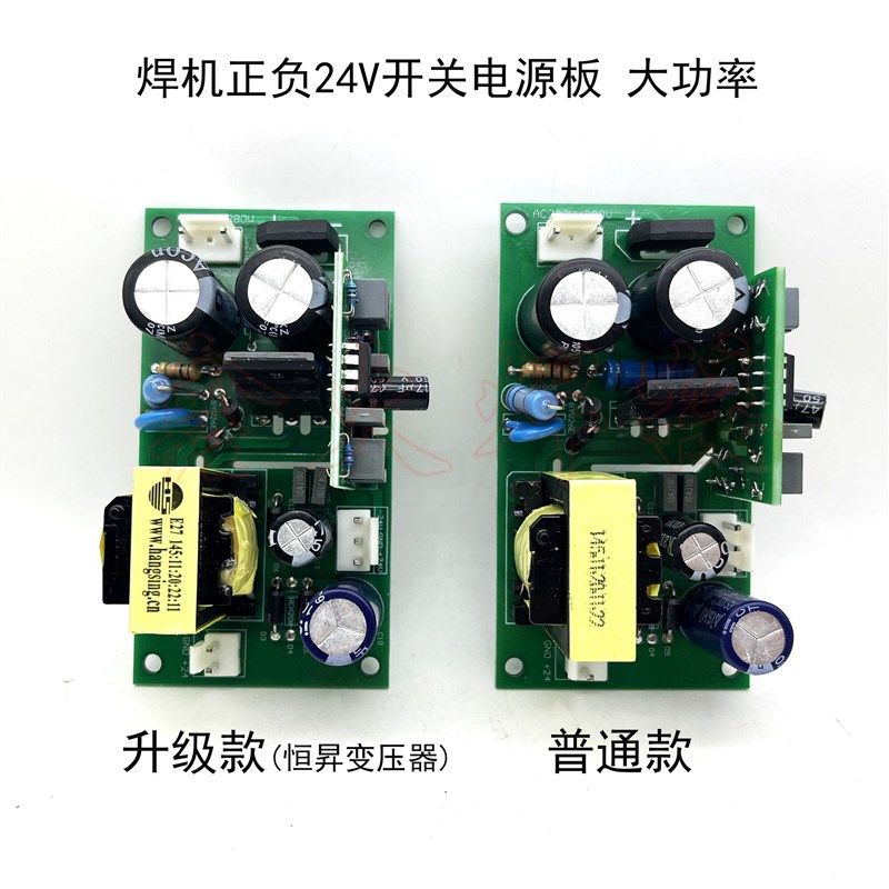 逆变焊机 220/380V双电压开关电源板 正负24V 焊机维修外挂辅电板,农机/农具/农膜,灌溉工具,淘宝优惠券,粉丝福利购,淘宝优惠卷