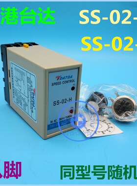 台达机电 马达控制器SS-02-H(8) 分离式单相交流调速器AC220/240V