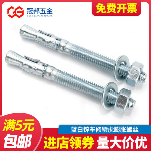 M6M8M10M12M16]蓝白锌车修壁虎膨胀螺丝膨胀螺栓拉爆电梯专用螺栓