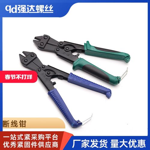 8寸迷你断线钳鹰嘴钳钢丝绳钢筋剪断钢丝铁丝钳子剪手动钳剪线钳