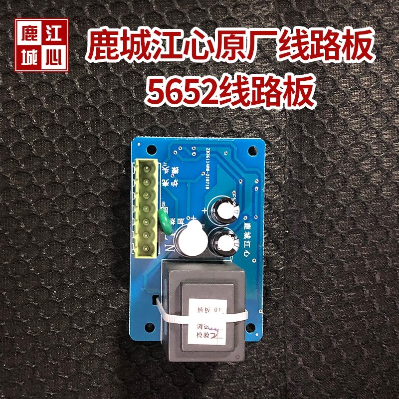 鹿城江心线路板电路板蒸汽发生器线路板自动/半自动加水控制板