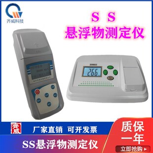SS悬浮物台式污水SS-500自动环保水中悬浮物质颗粒检测污水混浊度