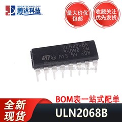 ULN2068B ULN2068 封装DIP-16 直插芯片 开关 量大价优