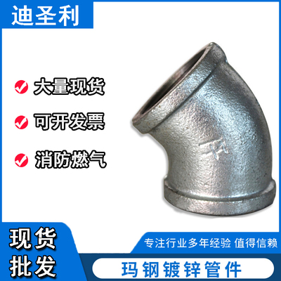 镀锌45度弯头螺纹内丝扣弯头水管配件热镀锌4分内外丝弯头 45度