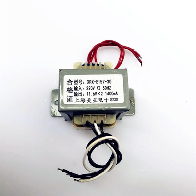 XRX-EI57-30音箱多媒体变压器 220V转11.6V2 1400mA 1600mA通用