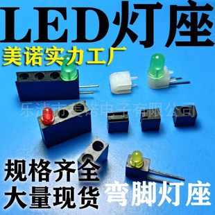 弯脚LED间隔柱90度脚灯套灯柱发光二极管隔离柱黑色方形4位 1千只