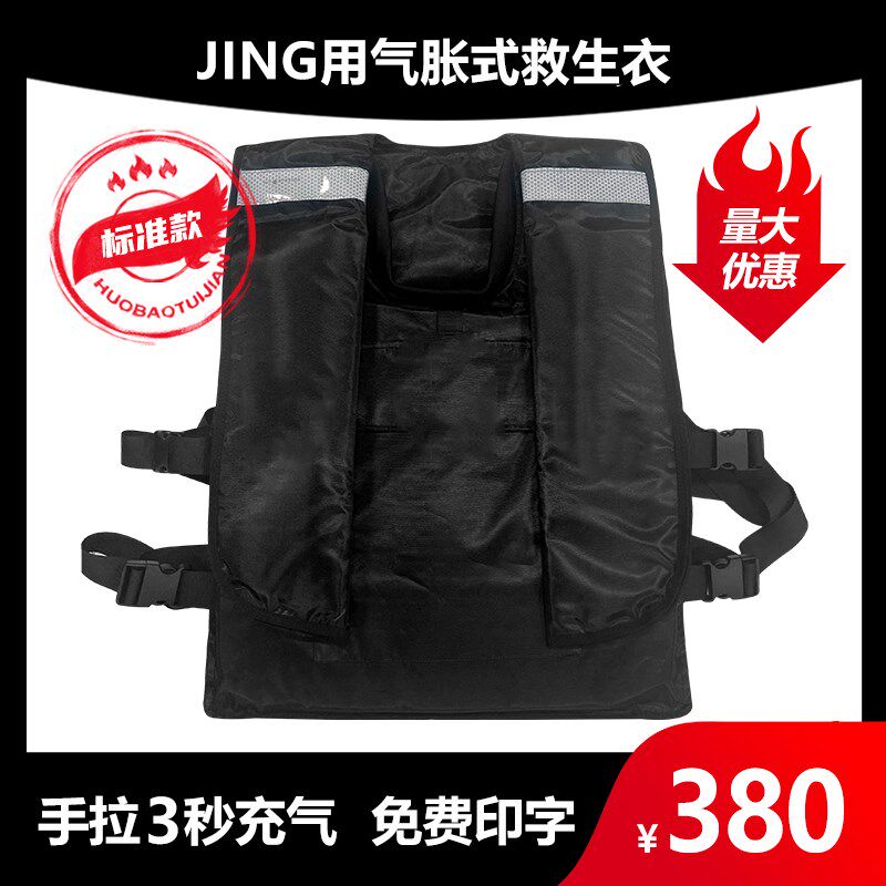 自动充气救生衣成人专业大浮力气胀式钓鱼背心便携手提袋救援装备
