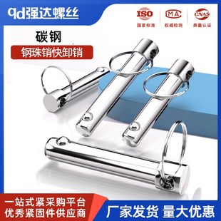 钢珠销快卸销保险销单钢珠球头锁紧销保险销带钢珠销轴M6M8M10M12