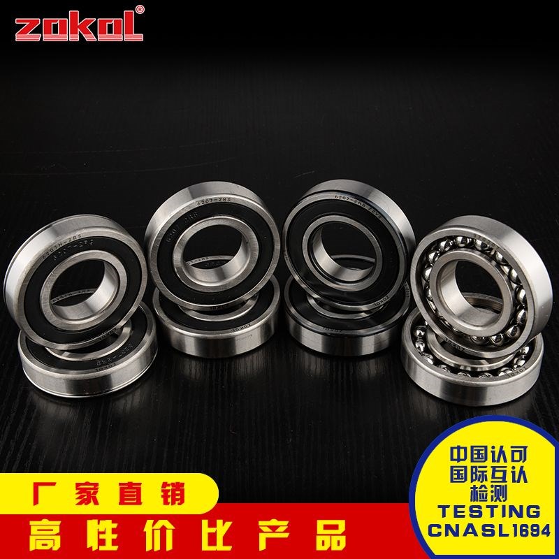 ZOKOL轴承6305 6306 6307 6308 6309 6310 6311 6312 2RS ZZ RZ
