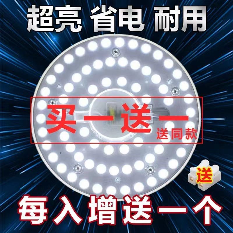 吸顶灯led灯芯家用卧室客厅灯新款圆形灯盘环形灯板灯具现代简约,机械设备,矿山专用设备,淘宝优惠券,粉丝福利购,淘宝优惠卷