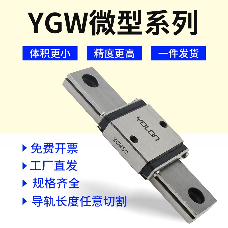 导轨微型宽滑块方轨道国产直线轨全套精密线性滑轨模组MGW5/7/9MM
